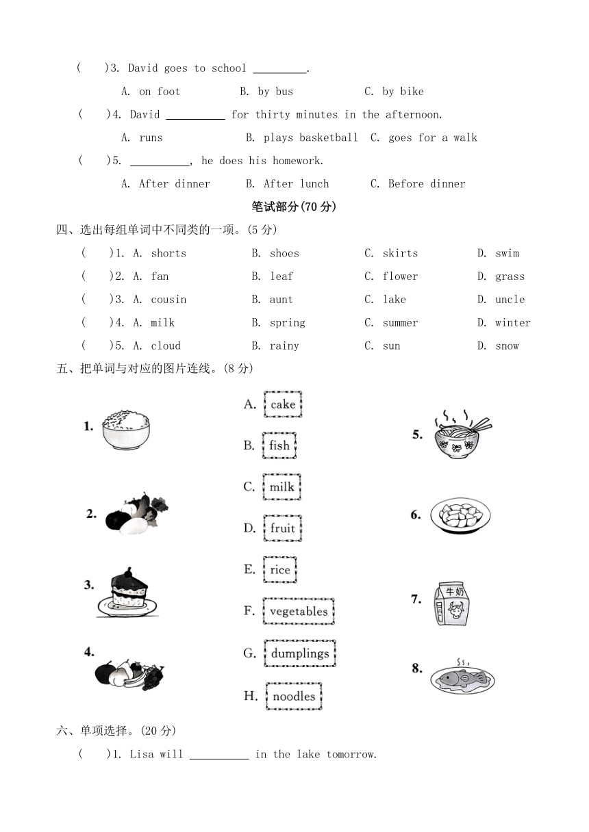 小学英语