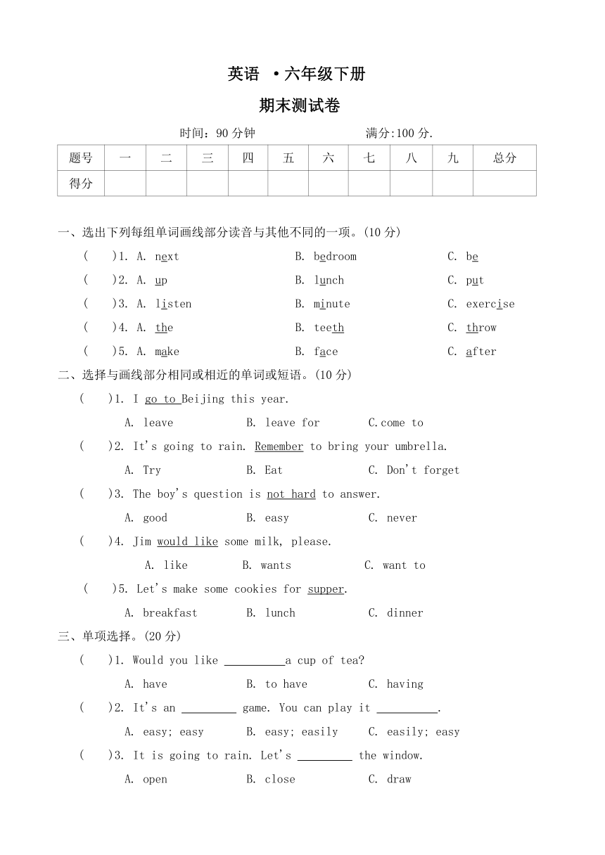 小学英语