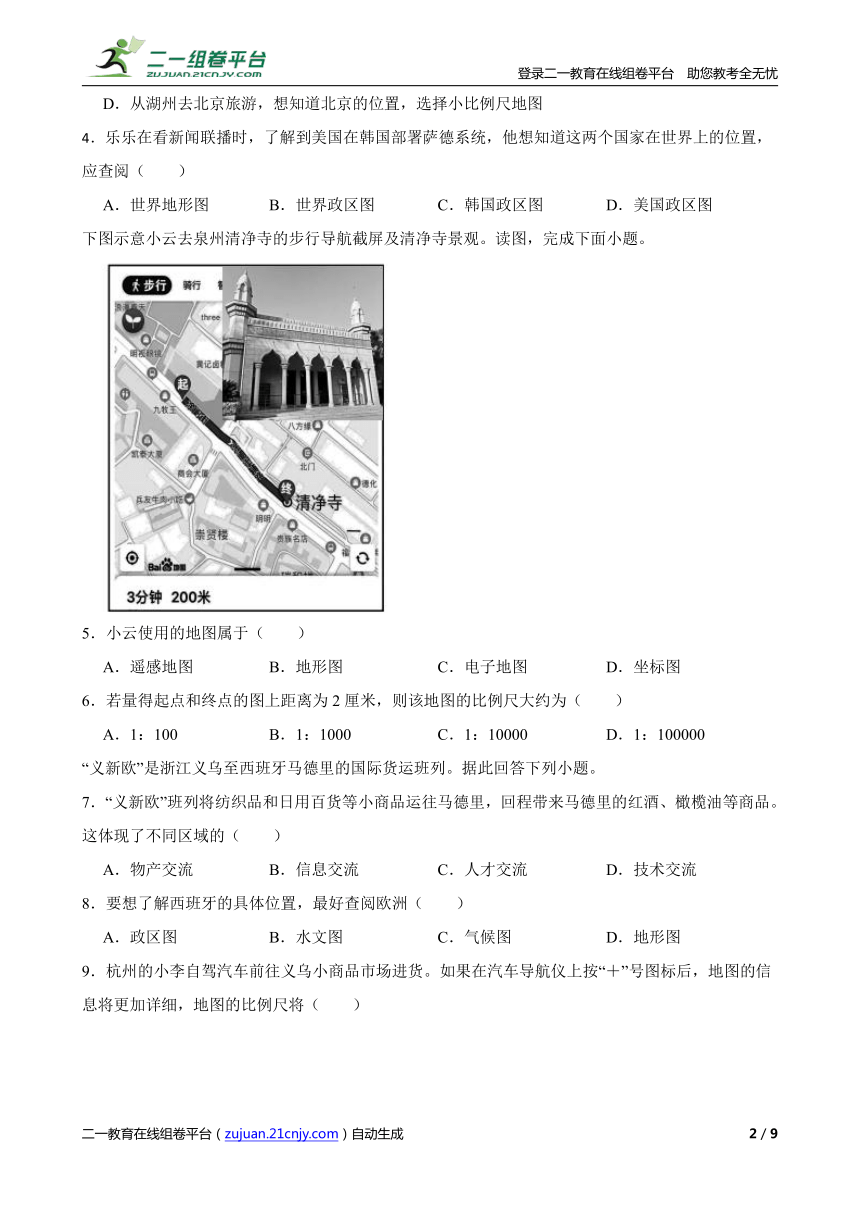 初中历史与社会