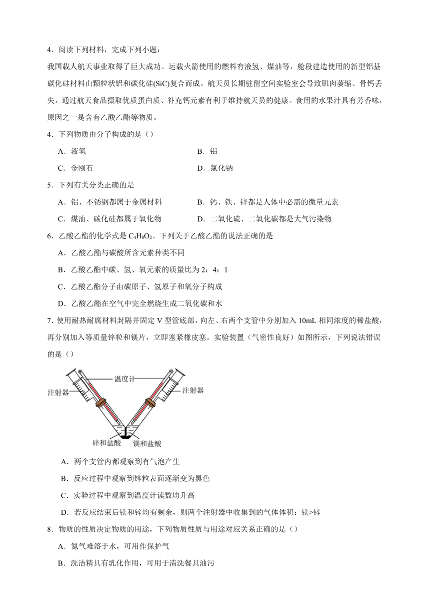 初中化学