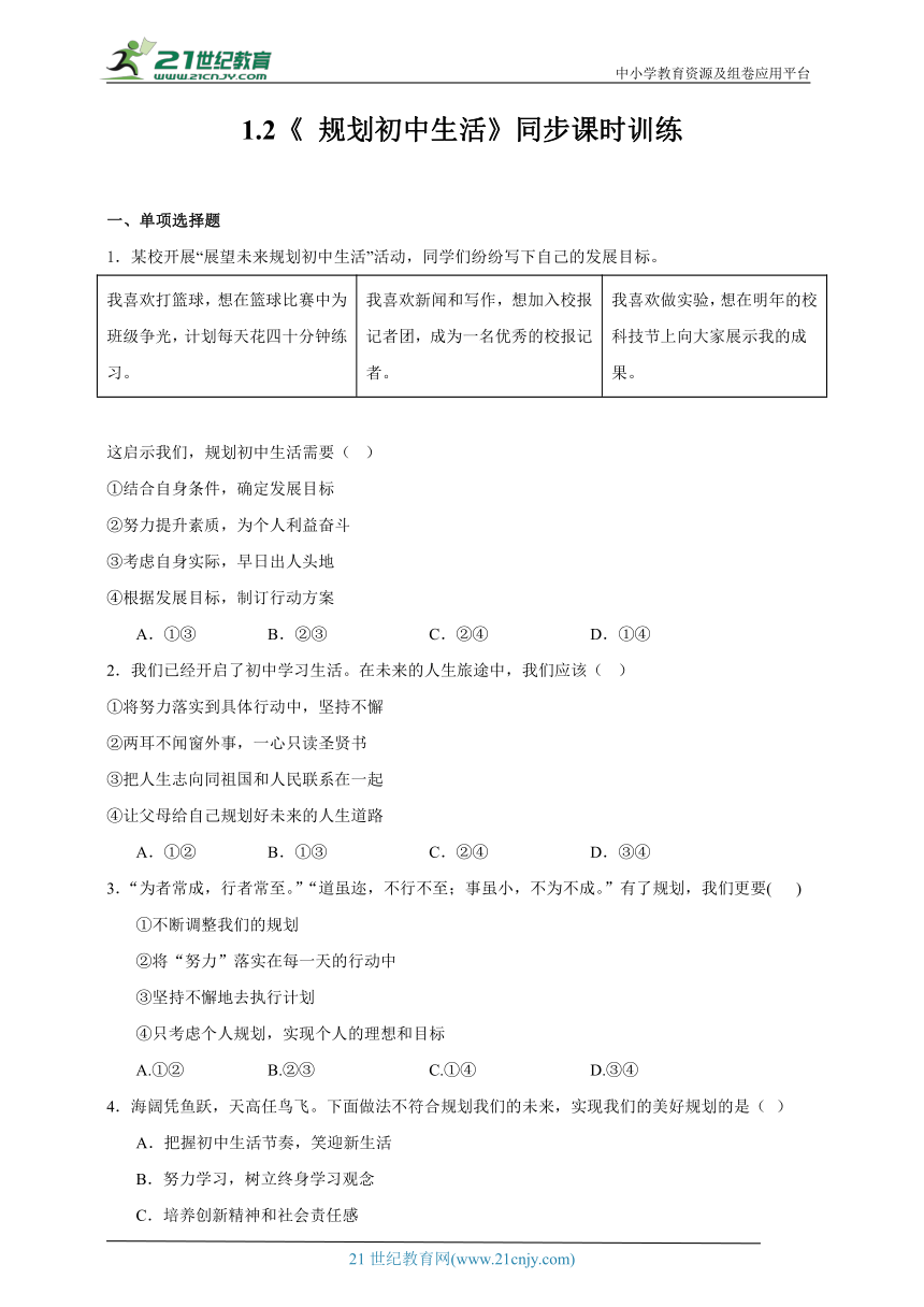 初中政治