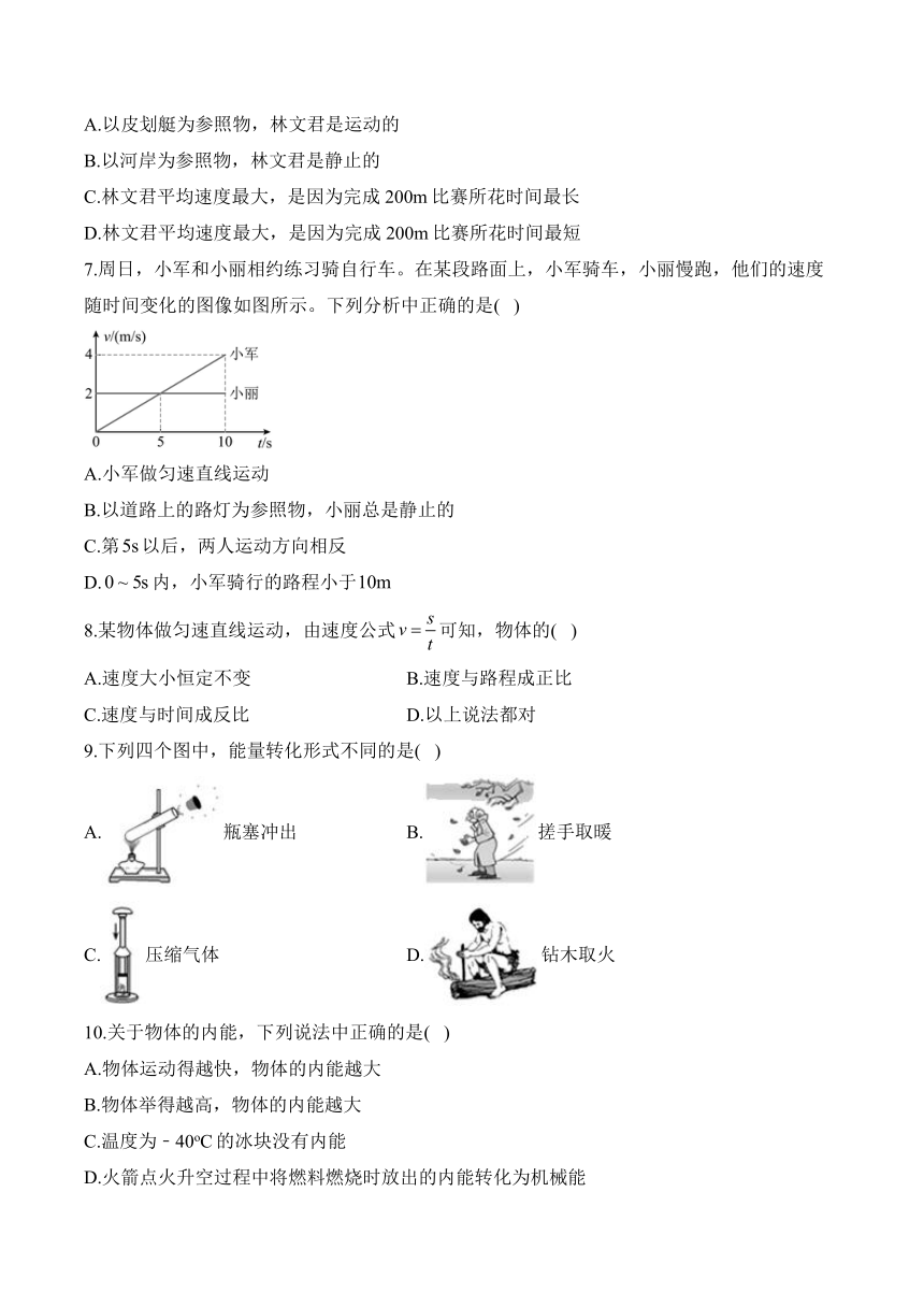 初中物理