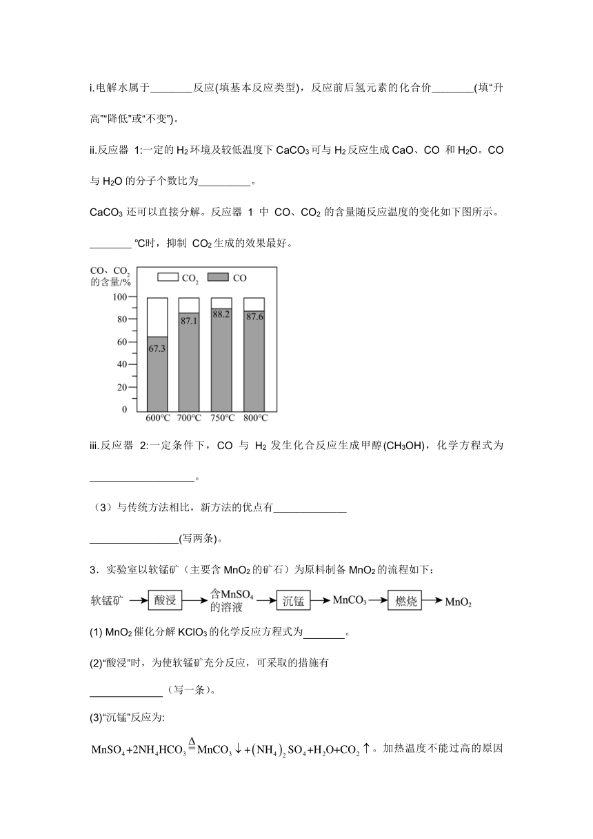 初中化学