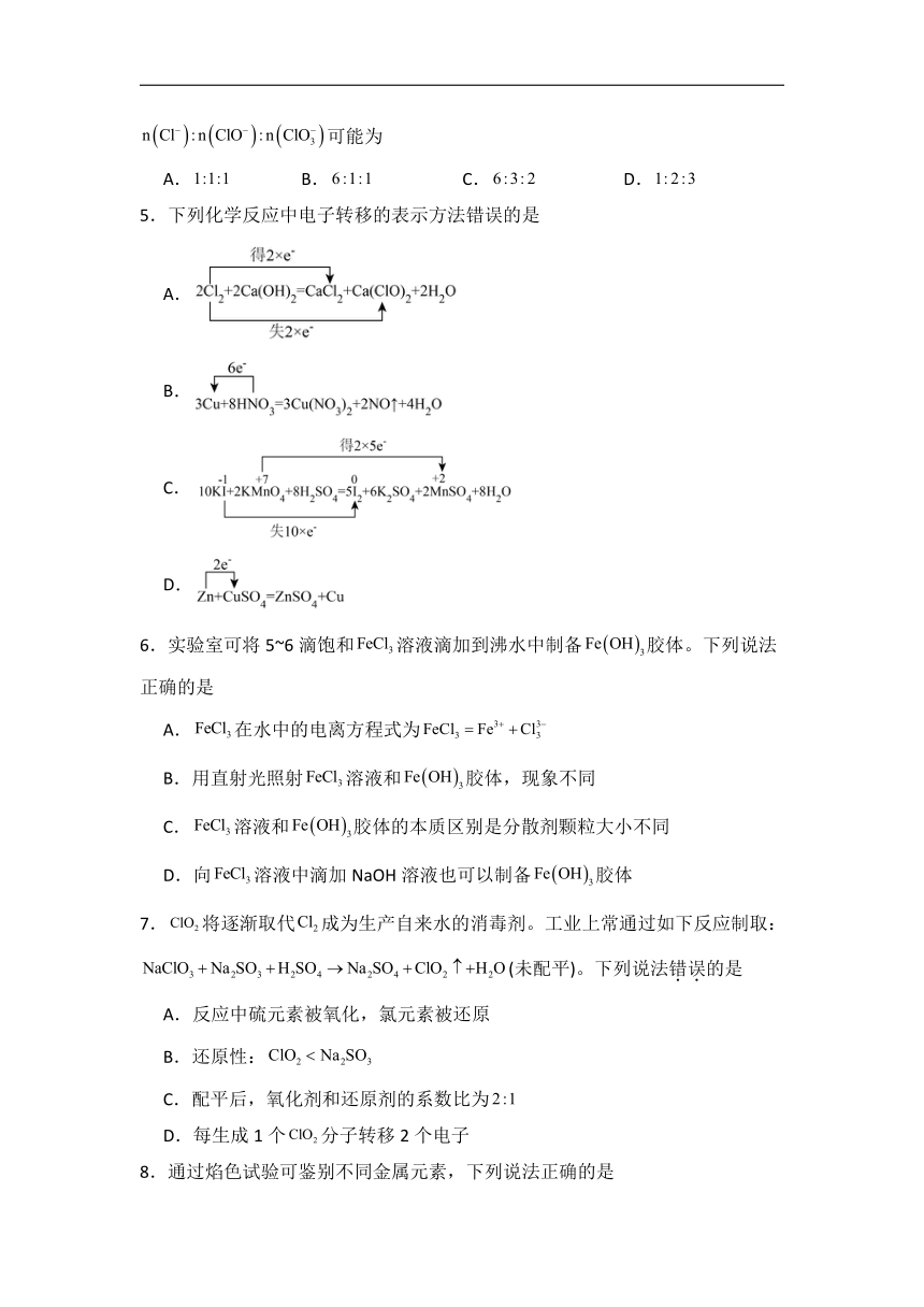 高中化学