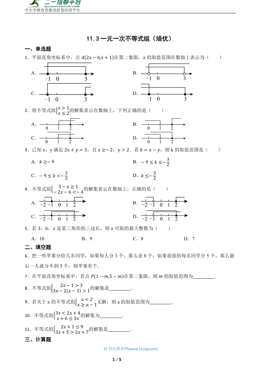 初中数学