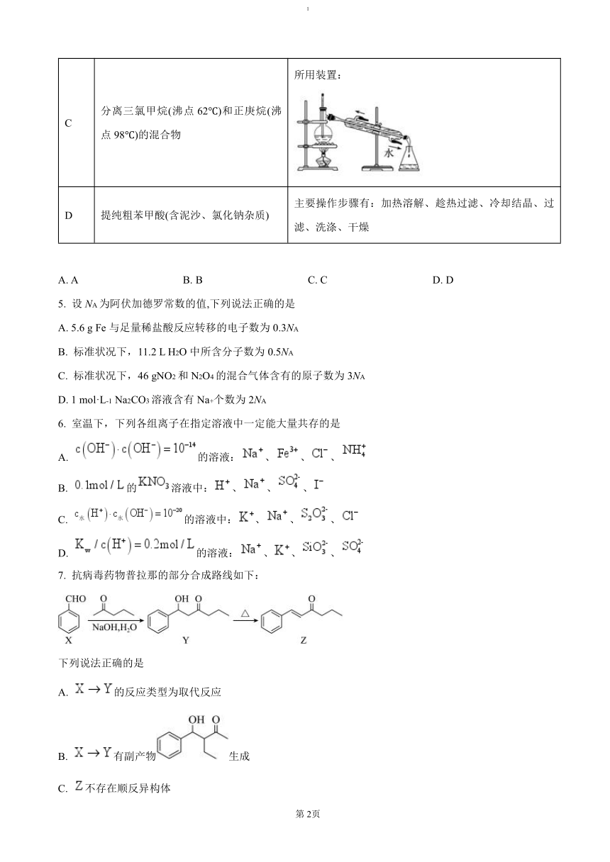 高中化学