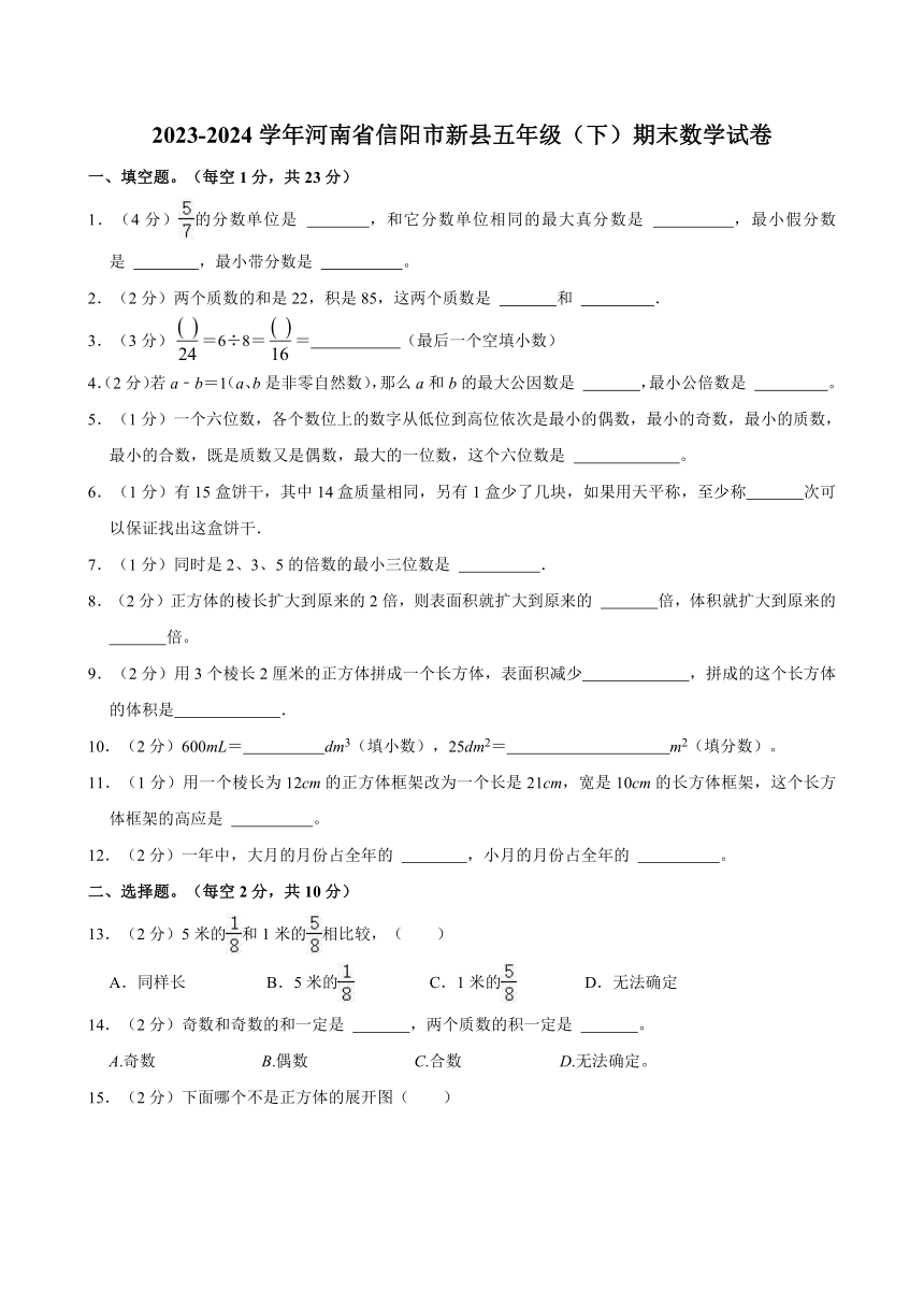 小学数学