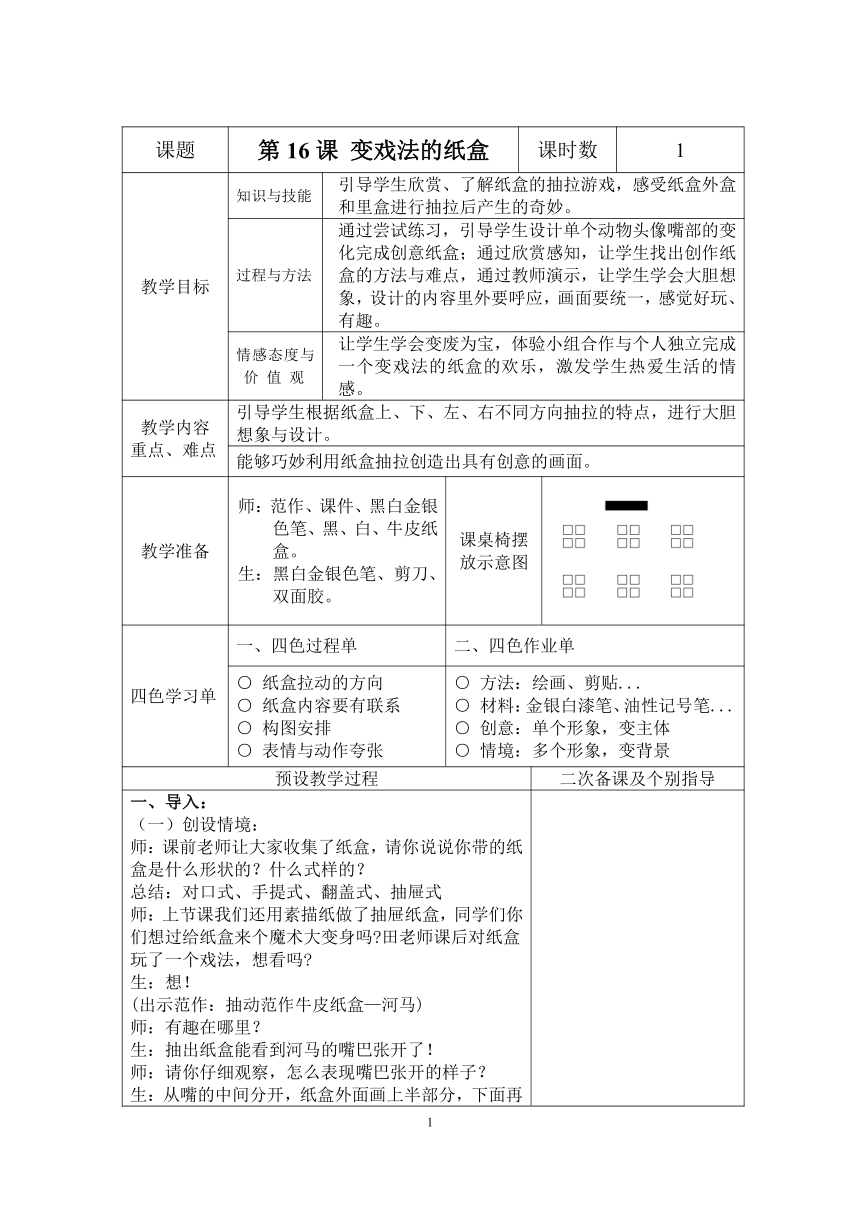 小学美术