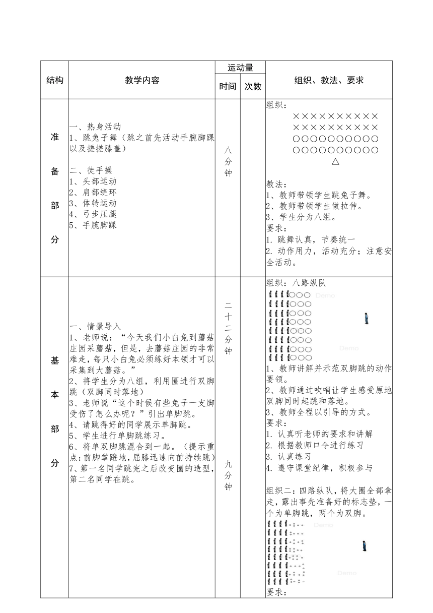 小学体育