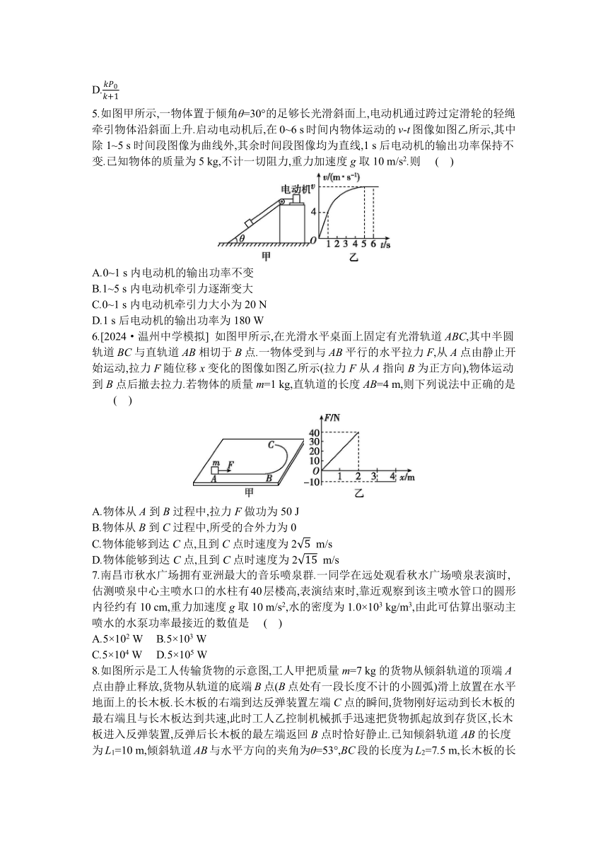 高中物理