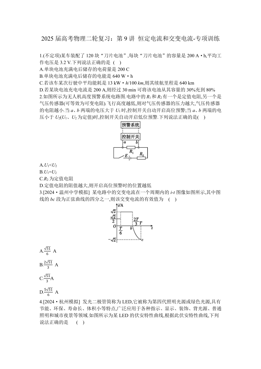 高中物理