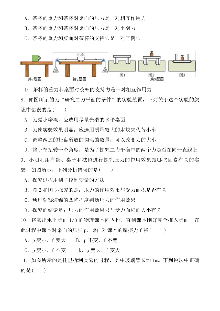 初中物理