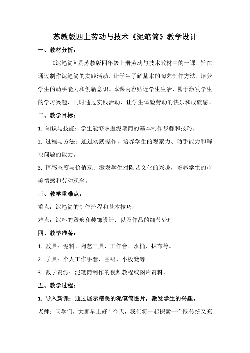 小学劳动