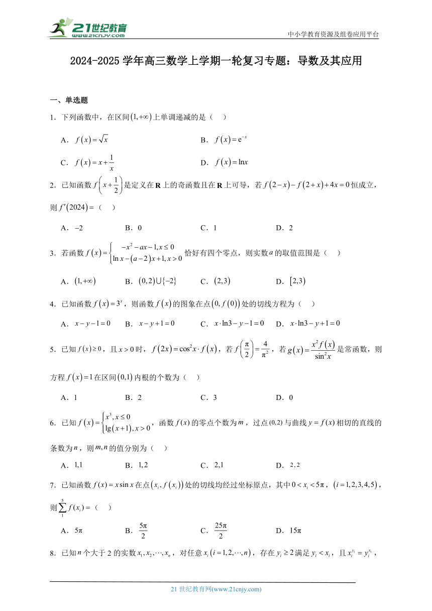 高中数学