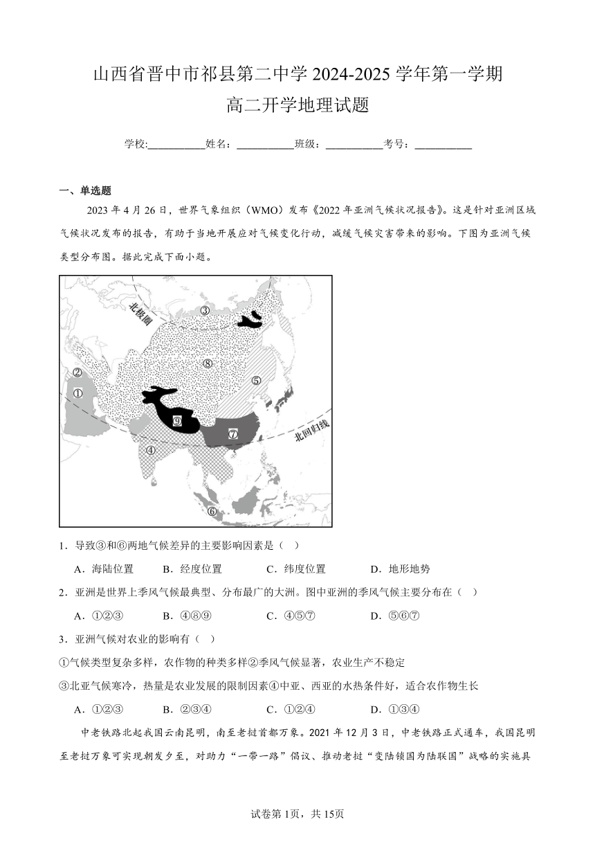 高中地理