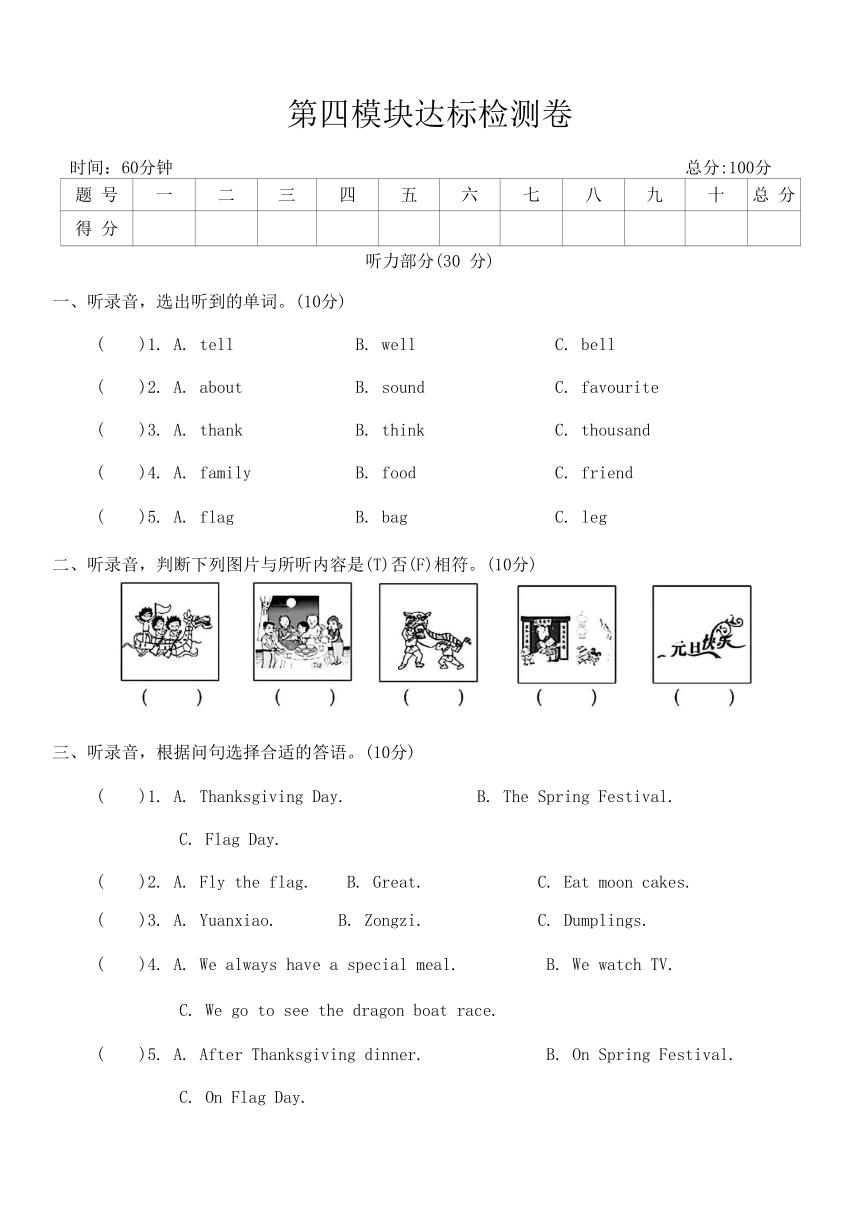 小学英语