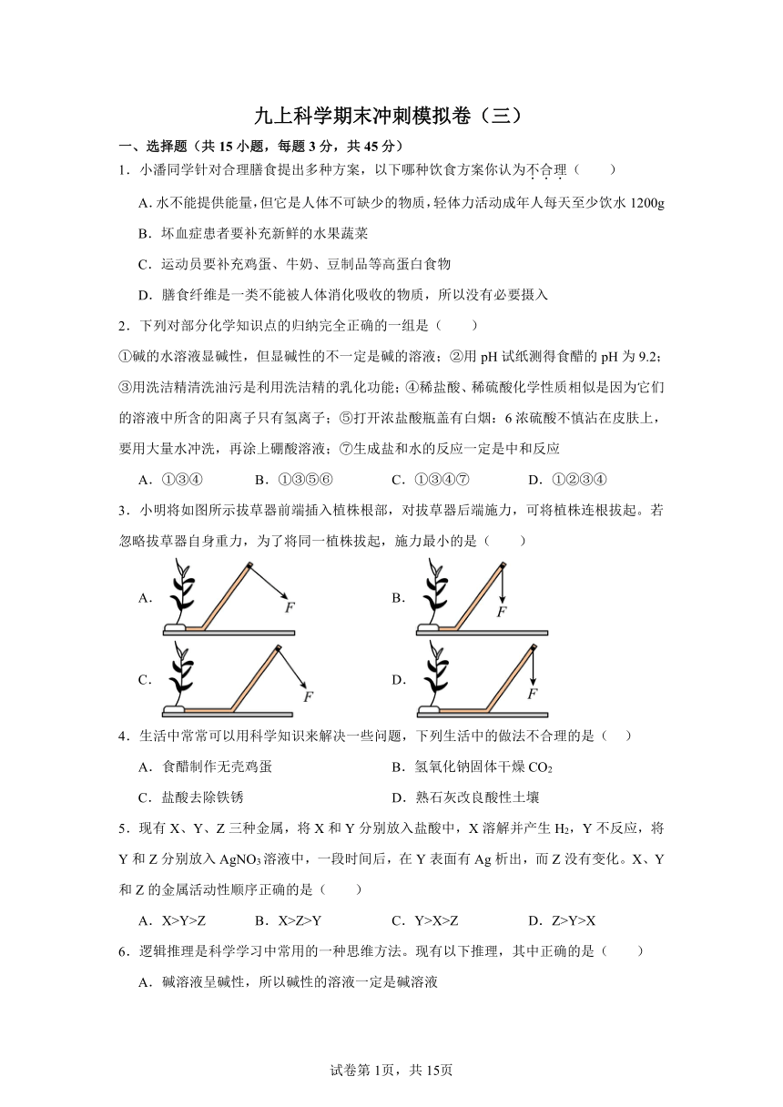 初中科学