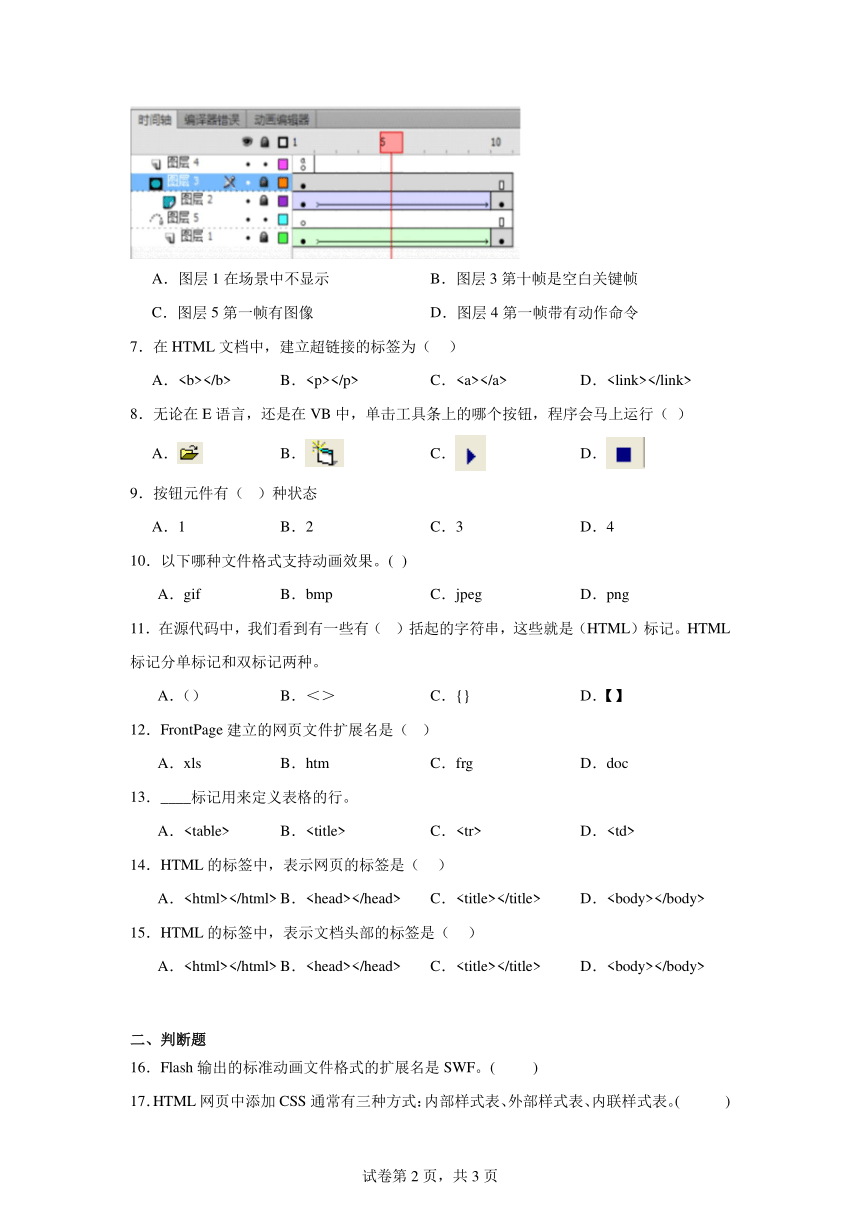 初中信息技术