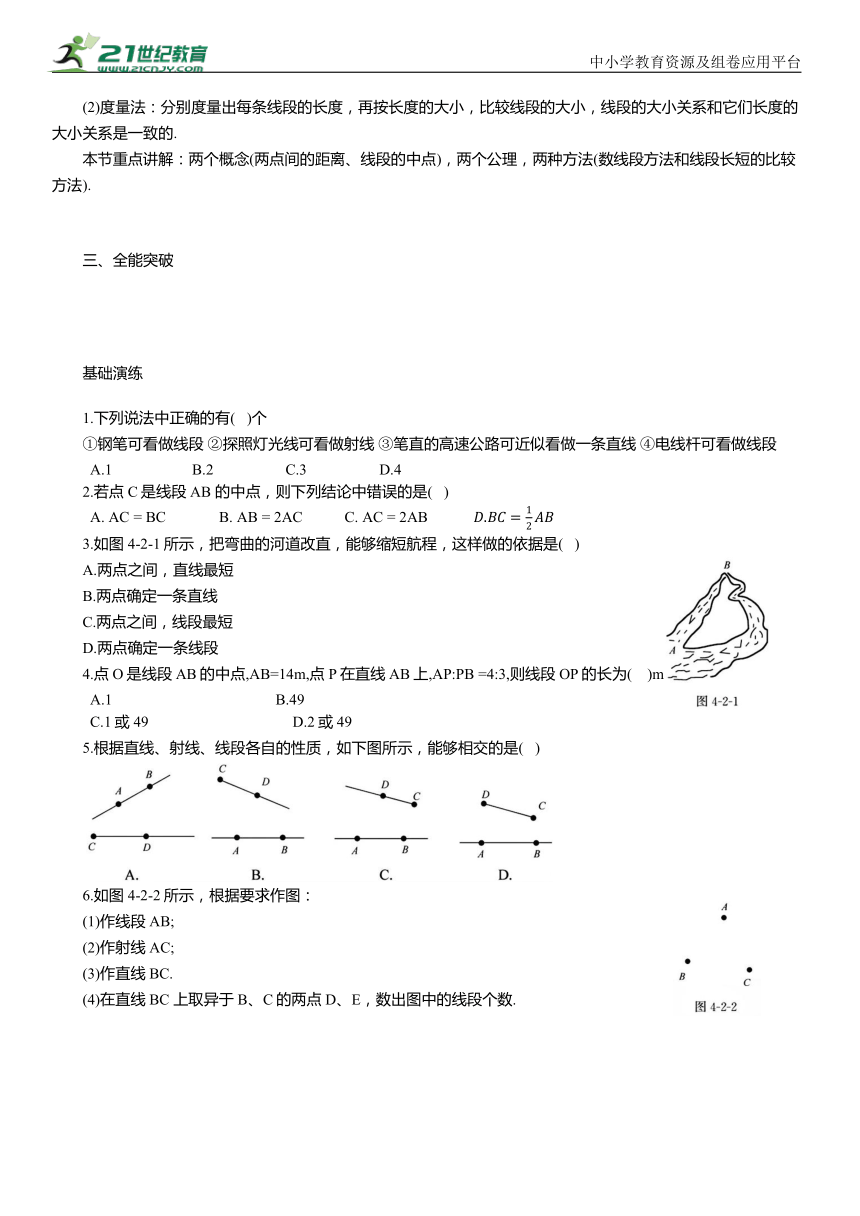 初中数学