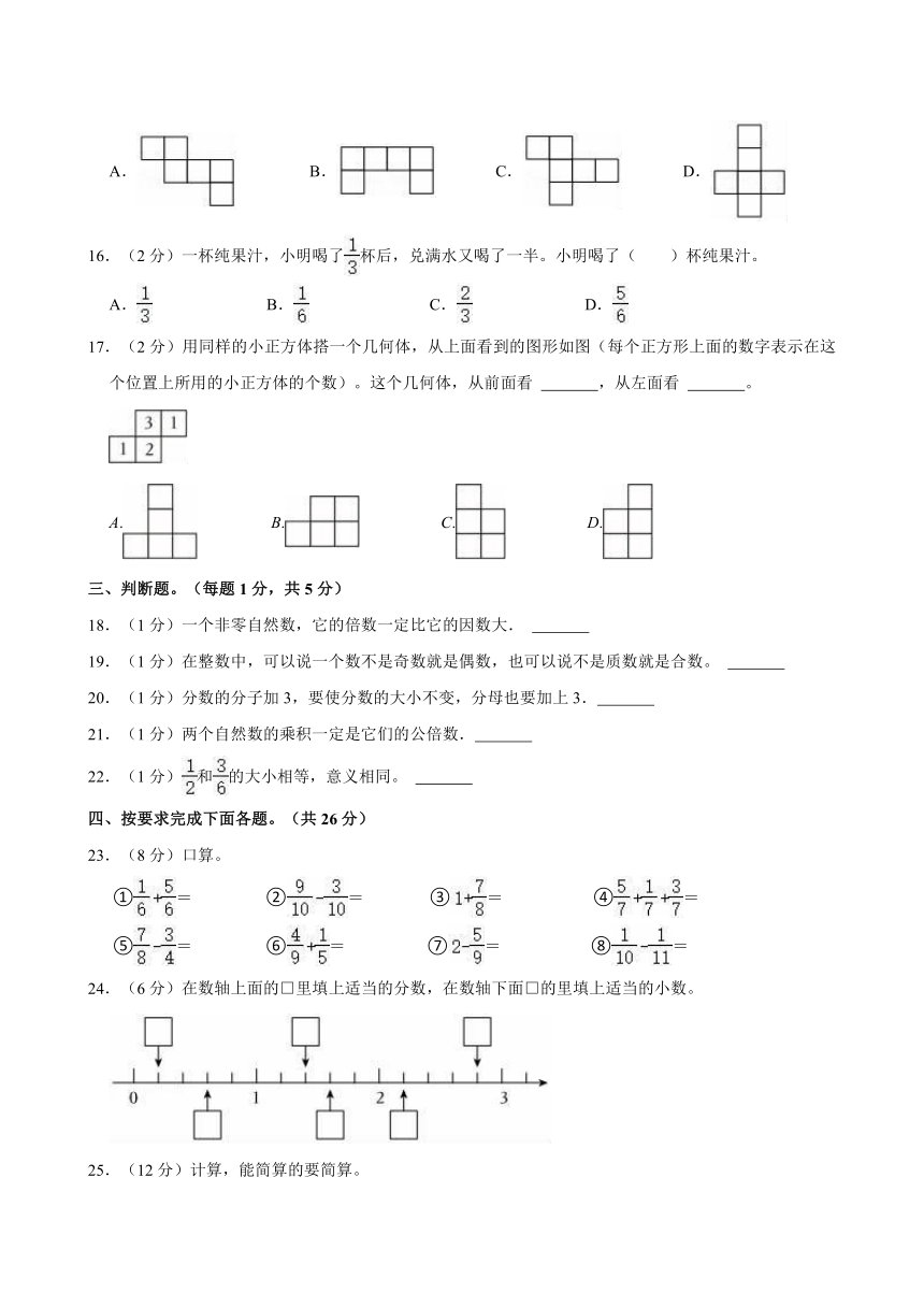 小学数学