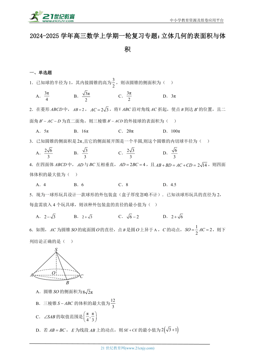 高中数学