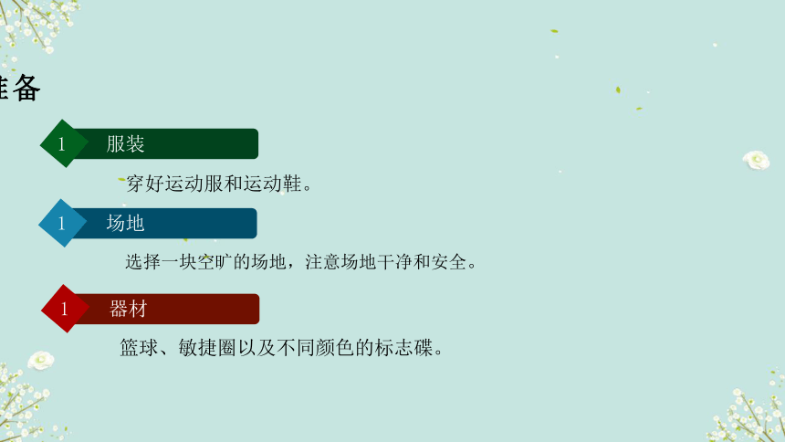 小学体育