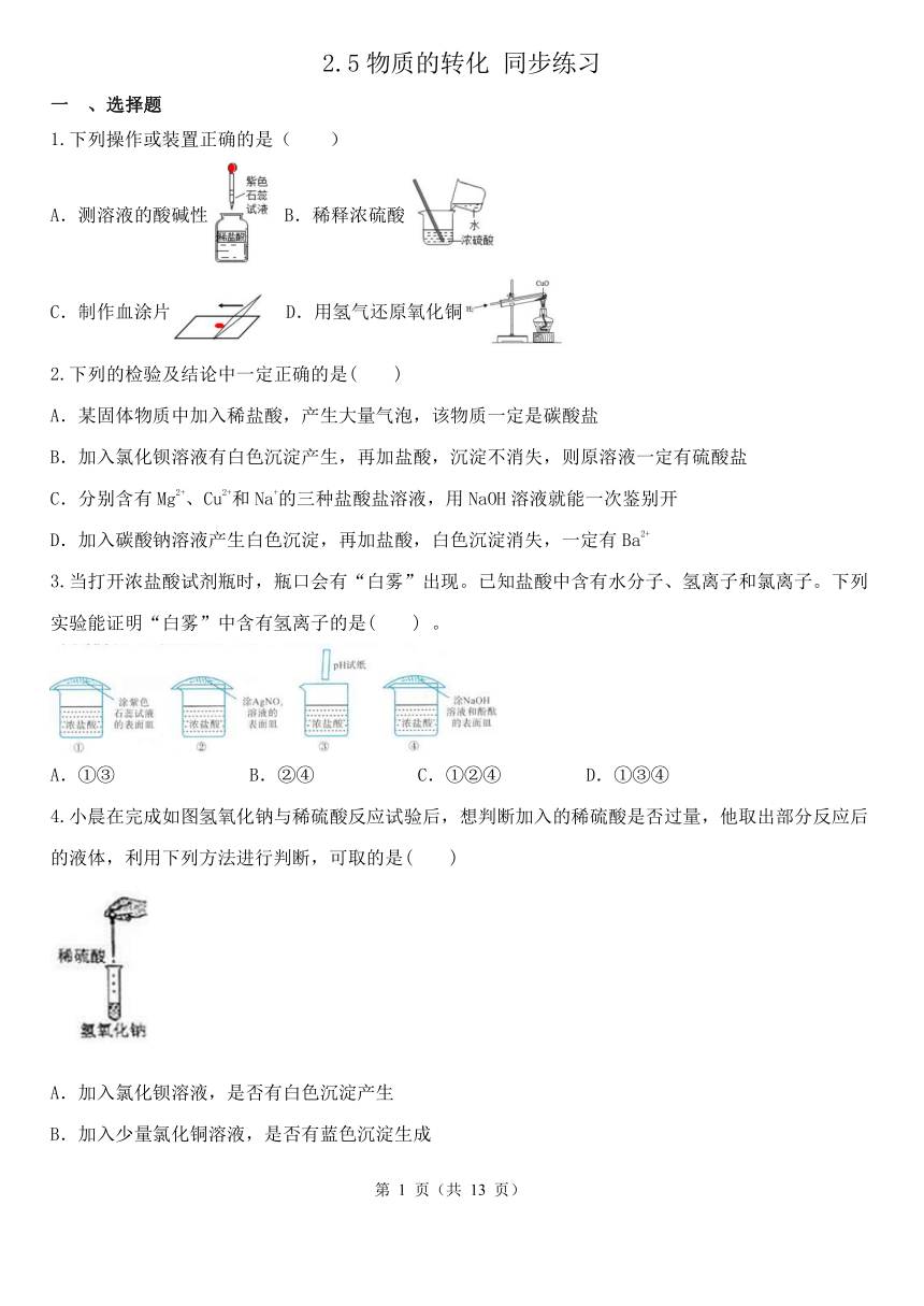 初中科学