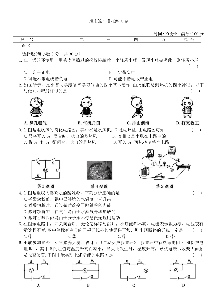 初中物理