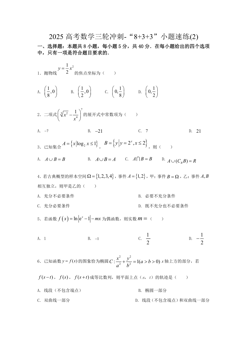 高中数学