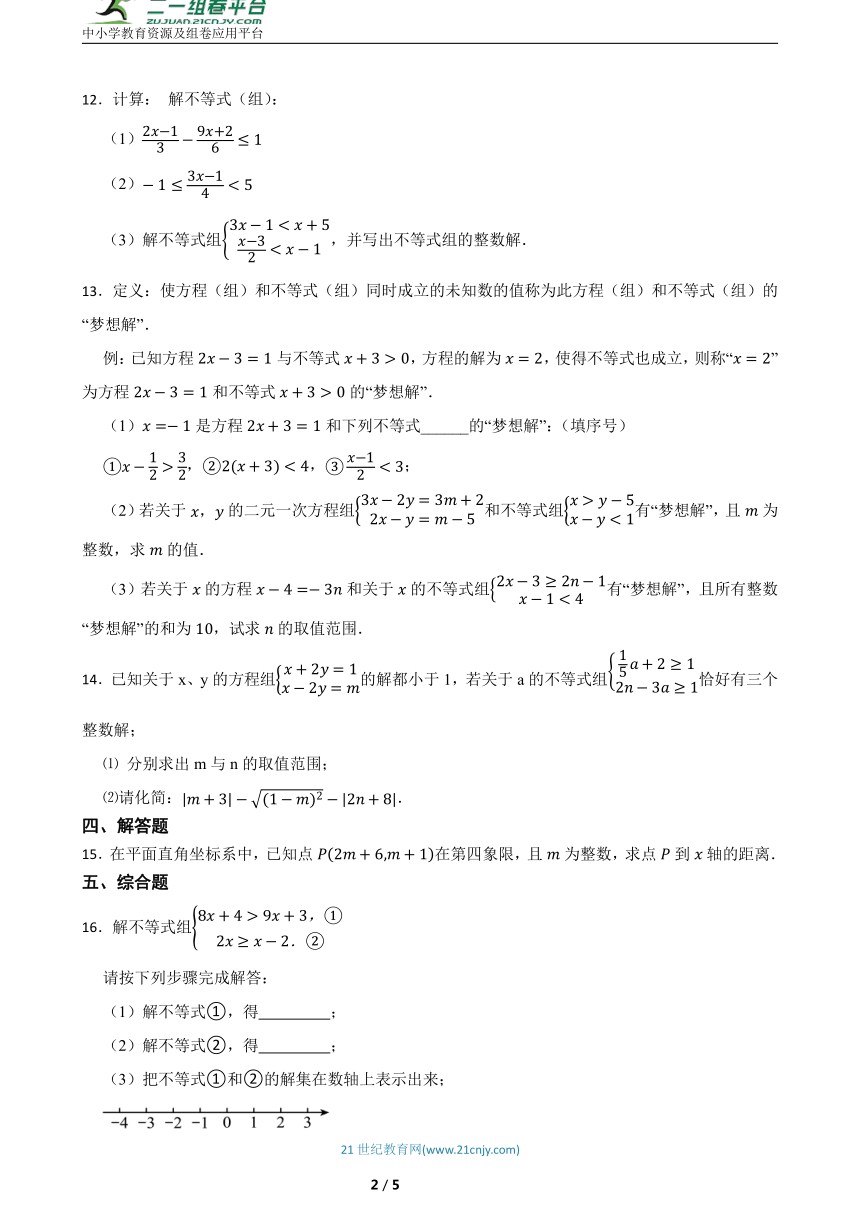 初中数学