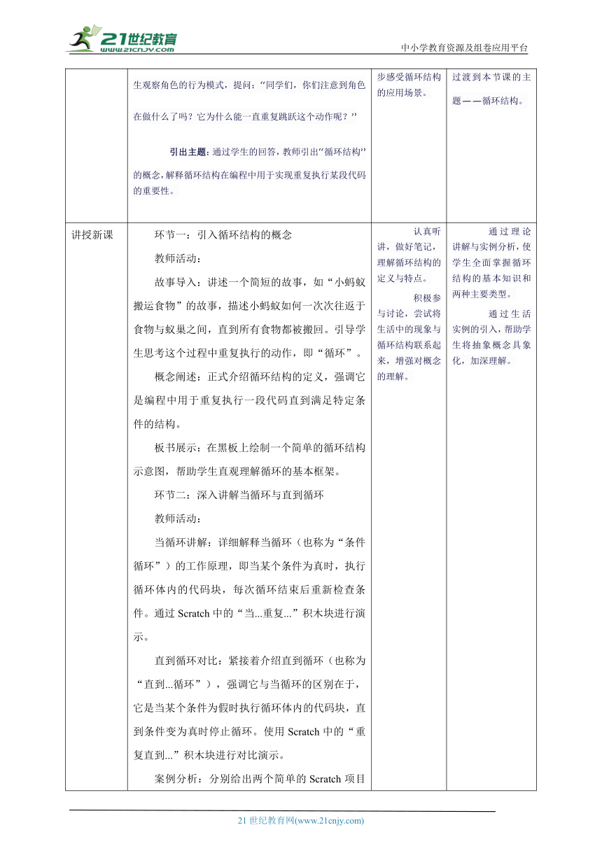 小学信息技术