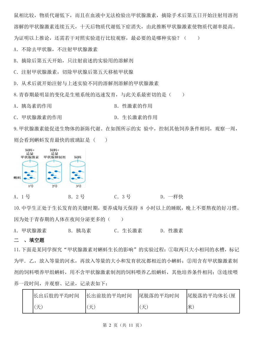 初中科学