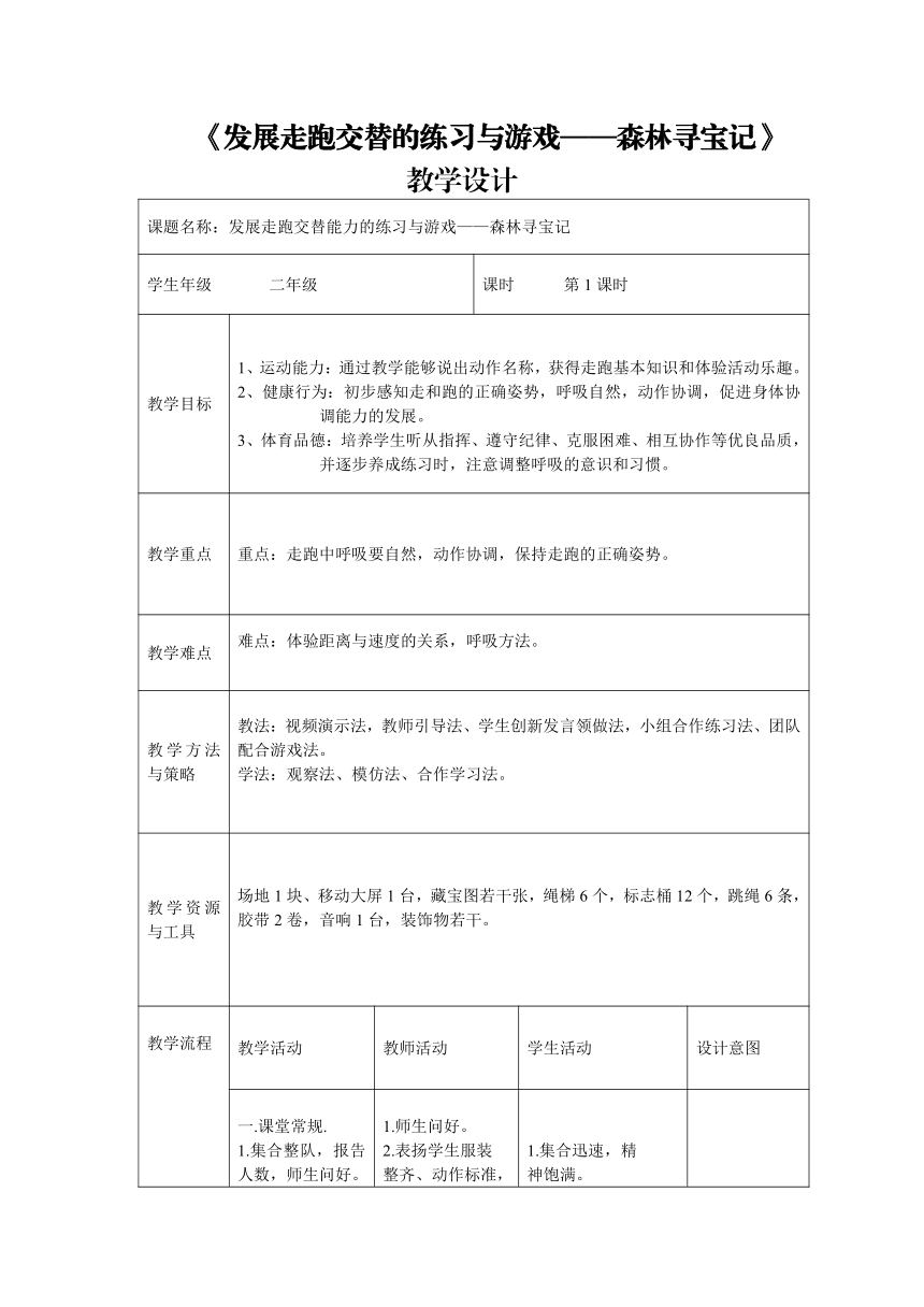 小学体育