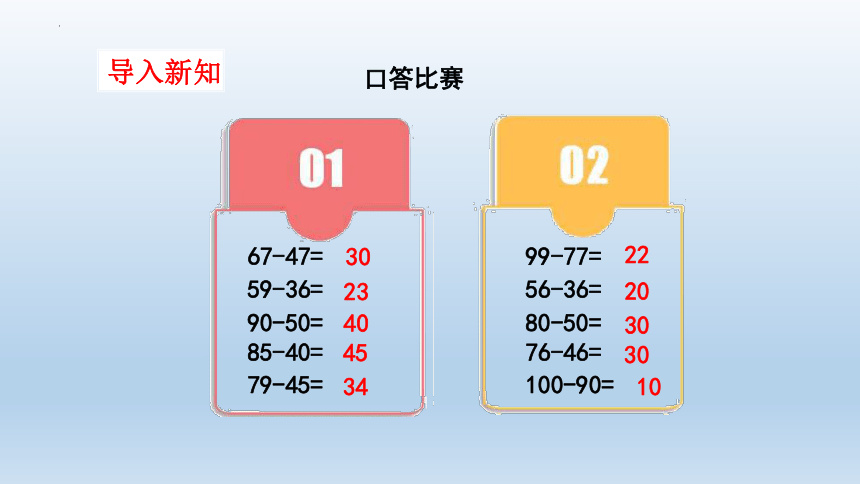 小学数学