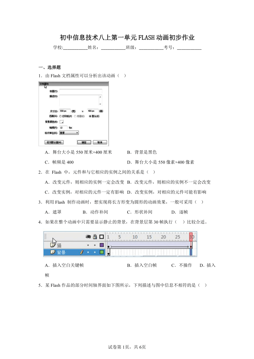 初中信息技术