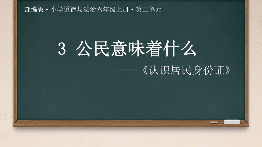 小学政治