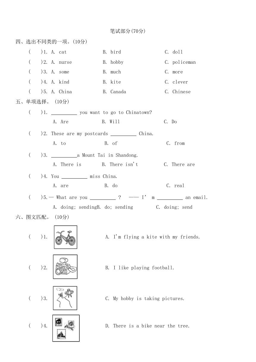 小学英语