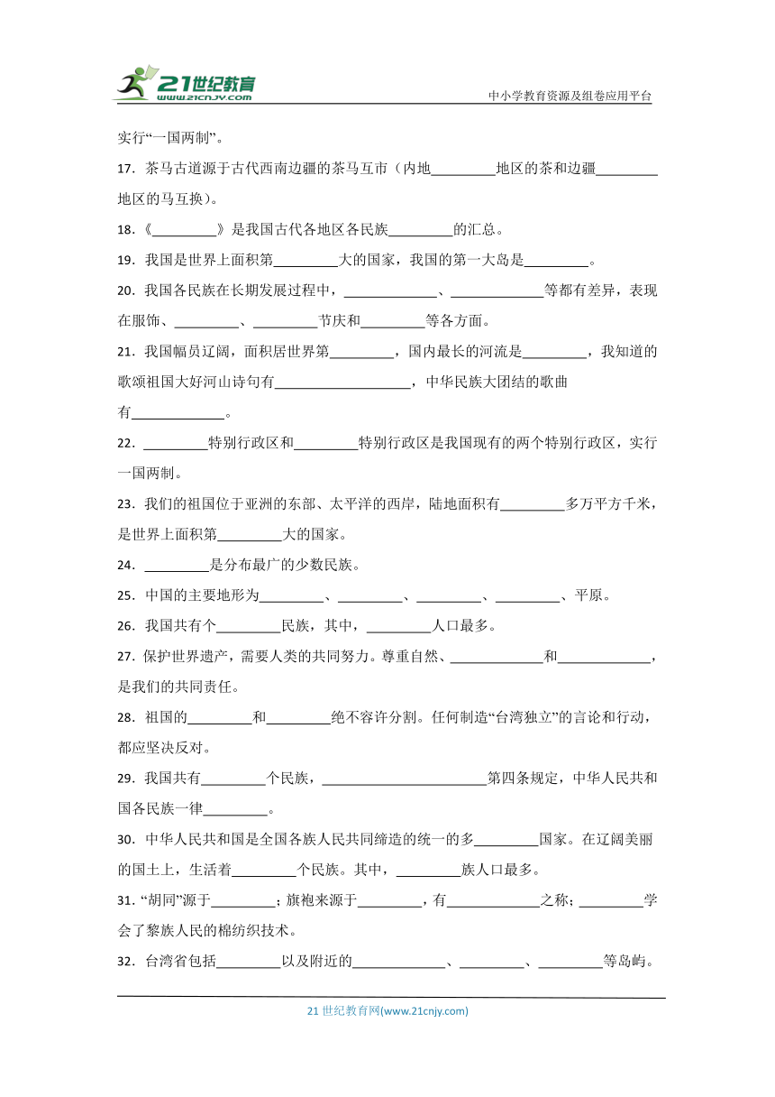 小学政治