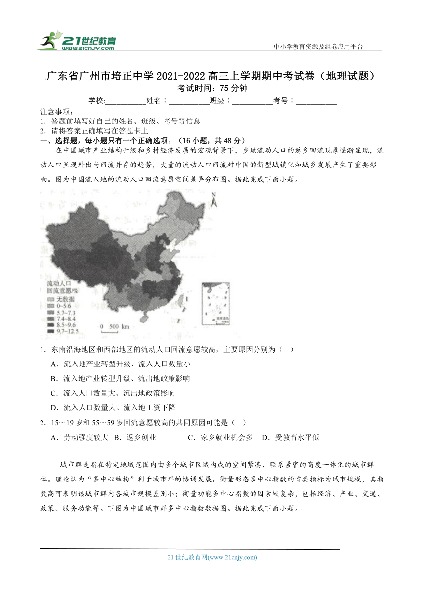 高中地理