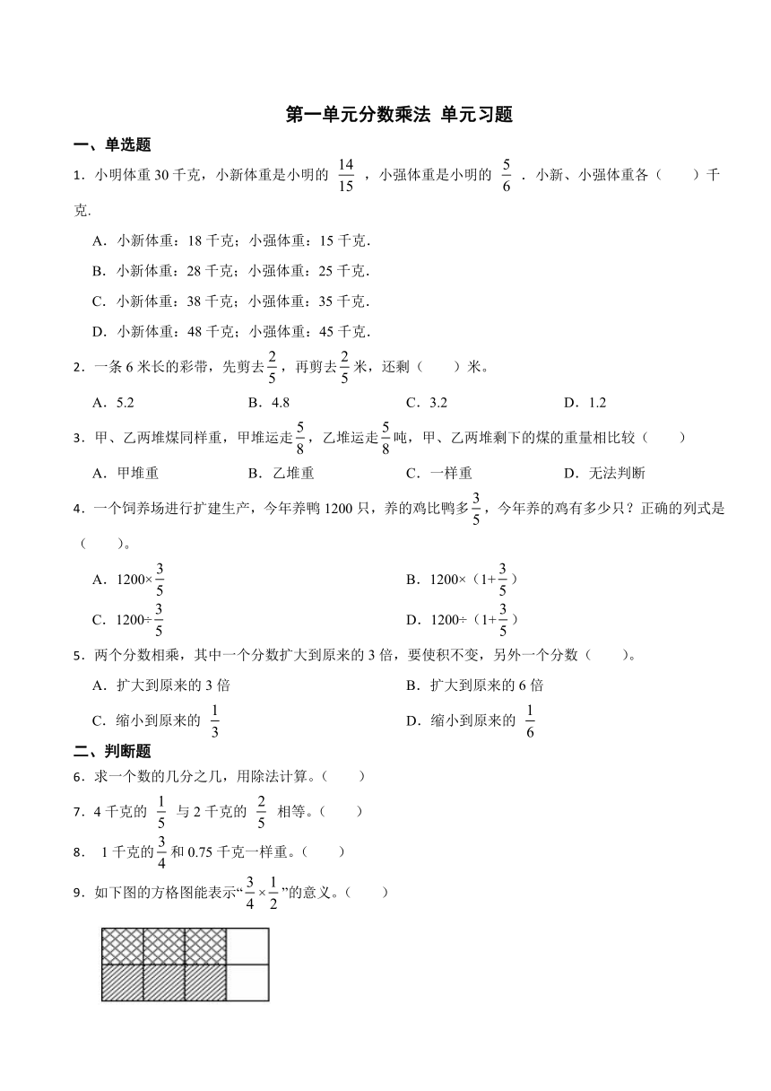 小学数学