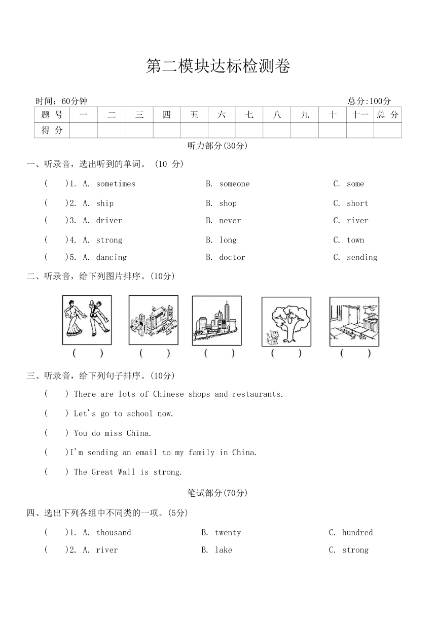 小学英语