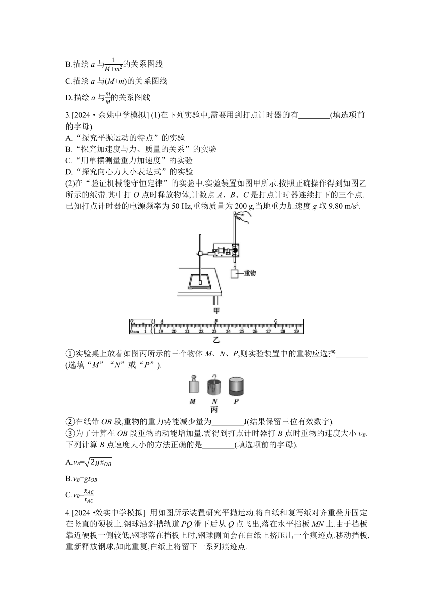 高中物理