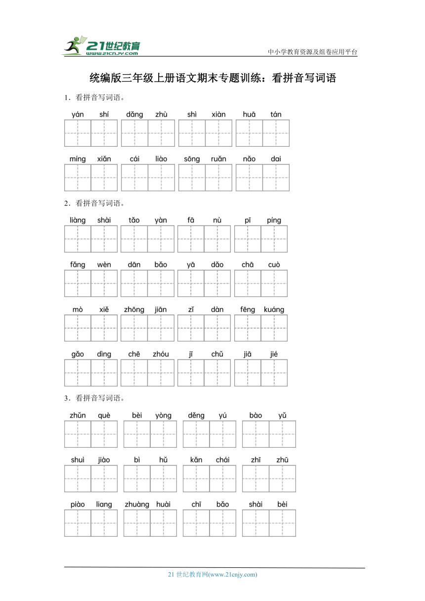 小学语文