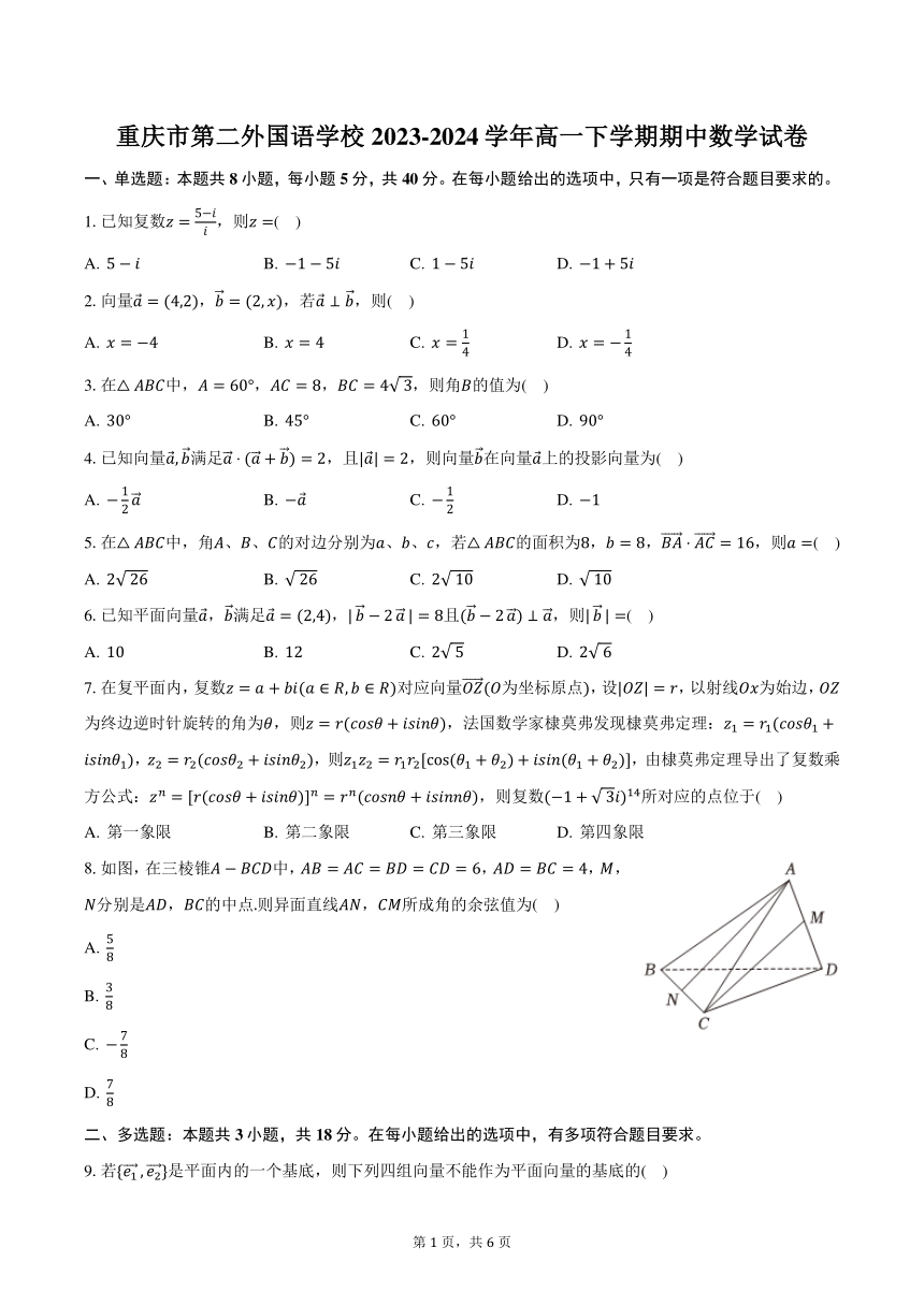 高中数学