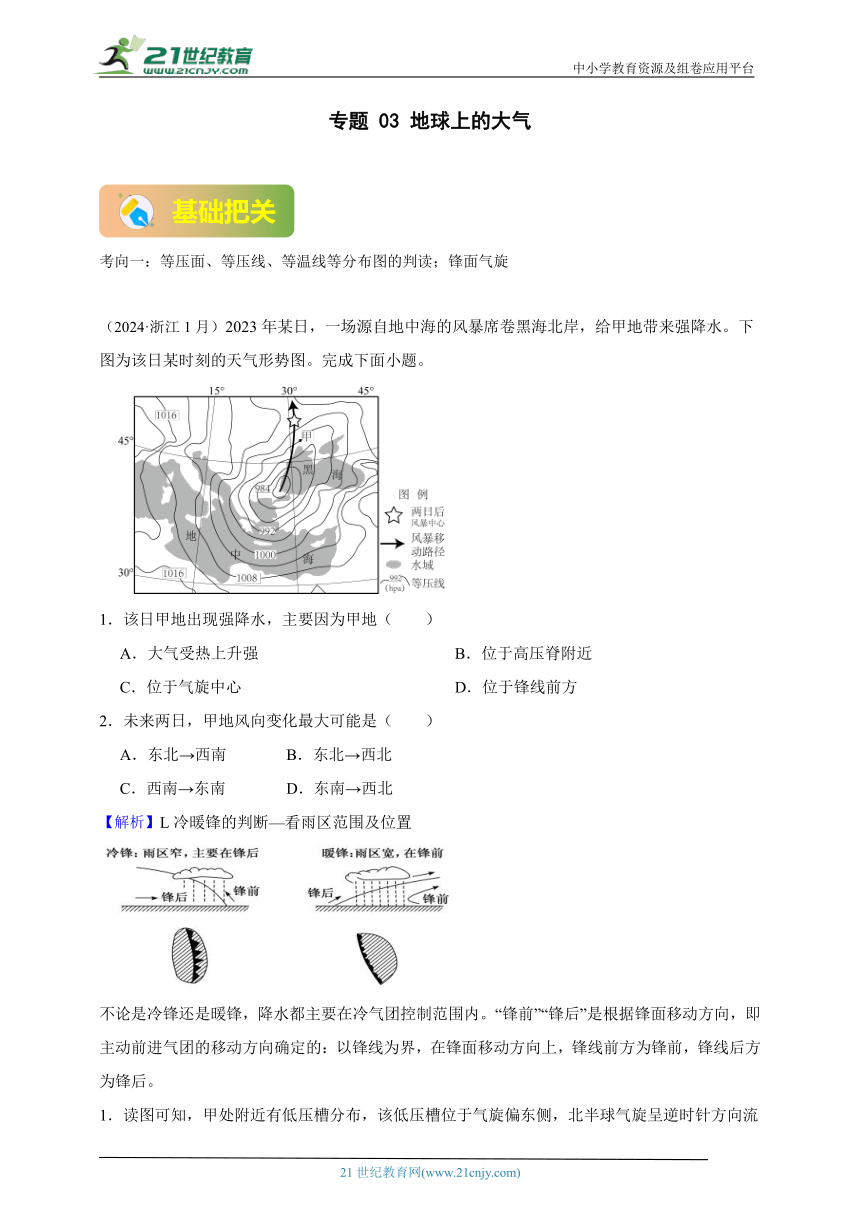 高中地理