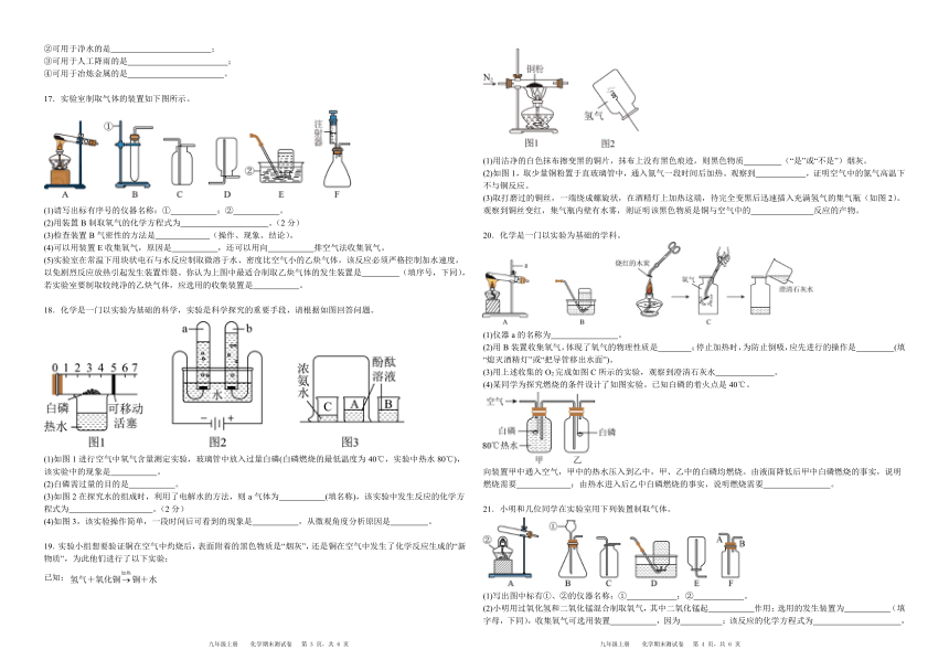 初中化学