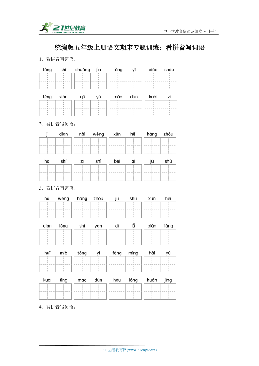 小学语文