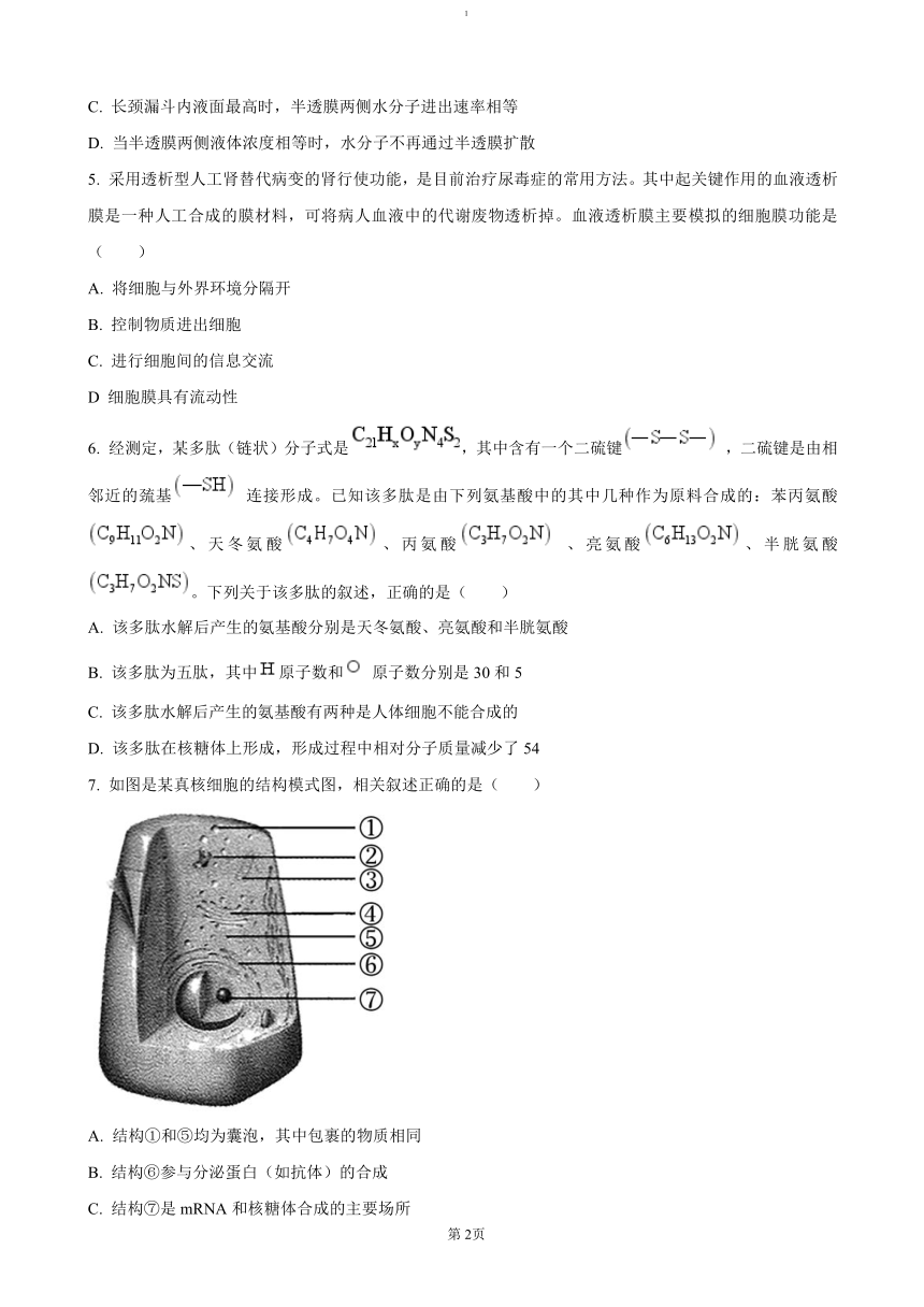 高中生物