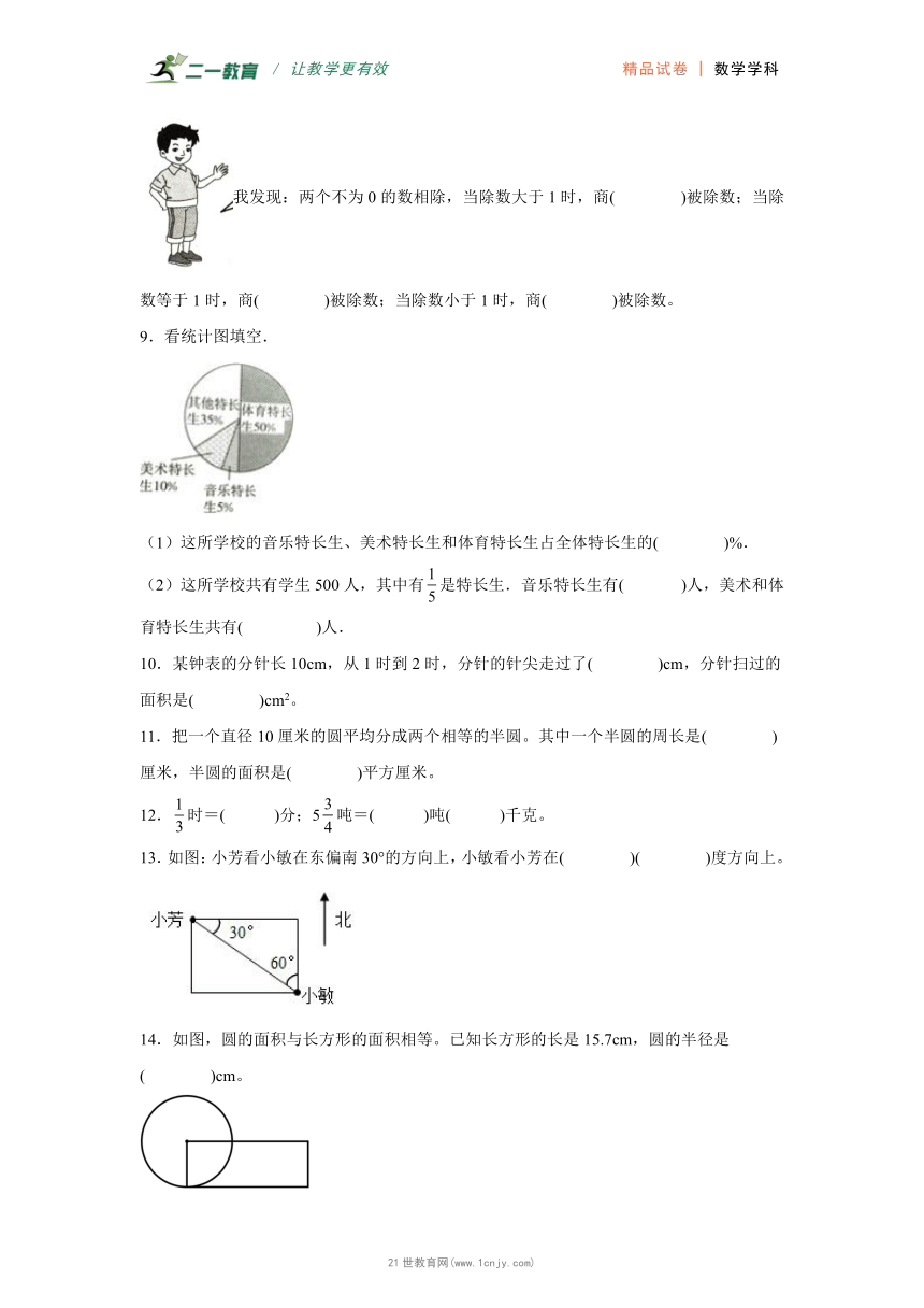 小学数学