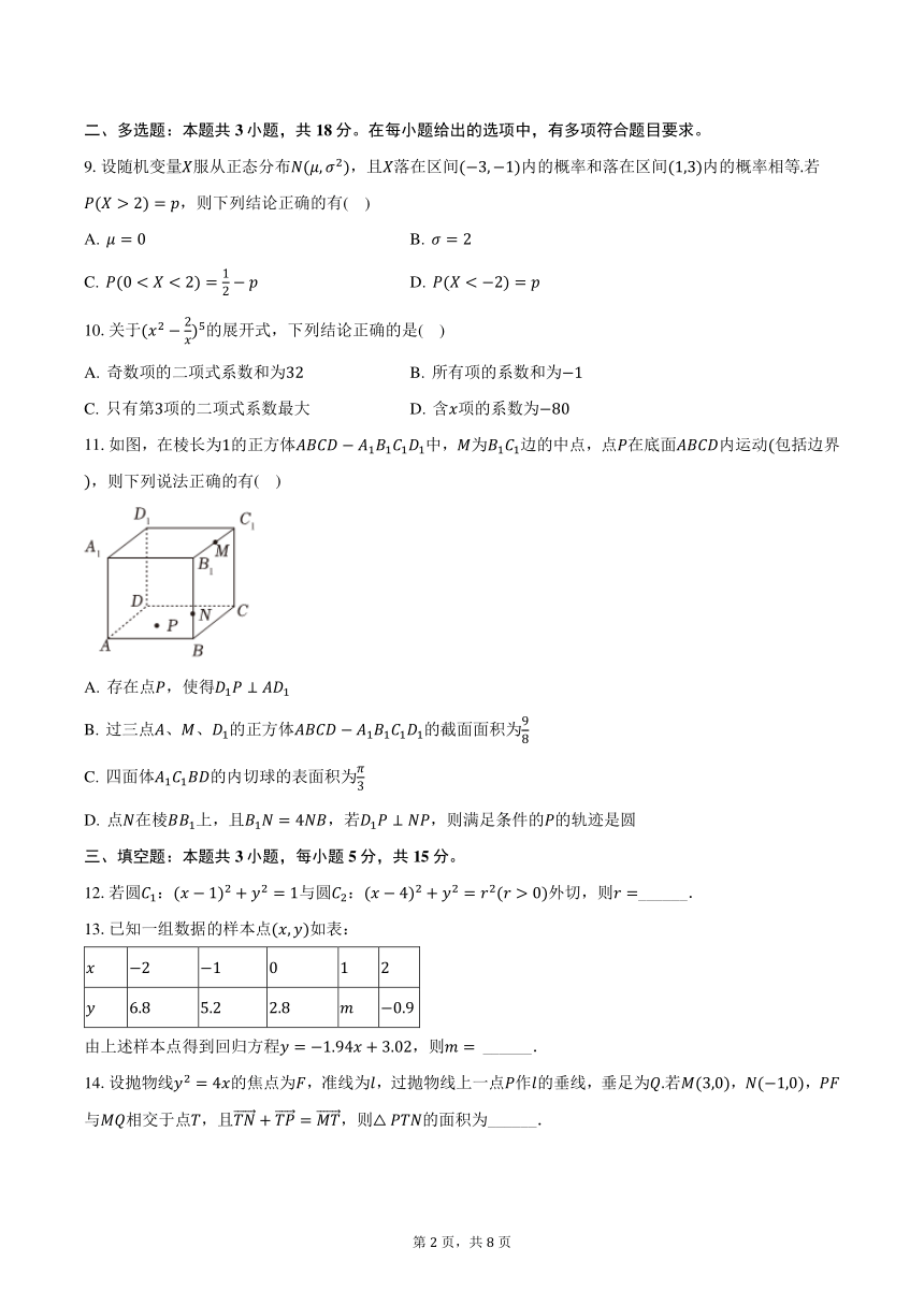 高中数学